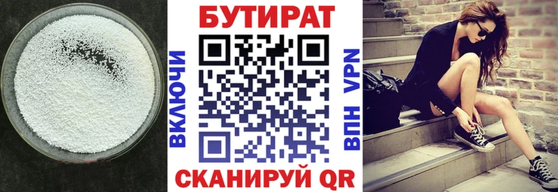 БУТИРАТ GHB магазин продажи Ногинск