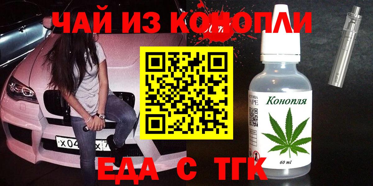 Ногинск  Canna-Cookies конопля  Вход с VPN 