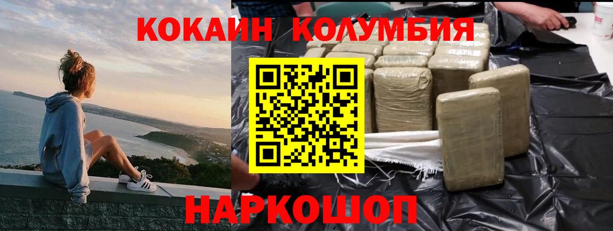 КОКАИН Fish Scale Ногинск