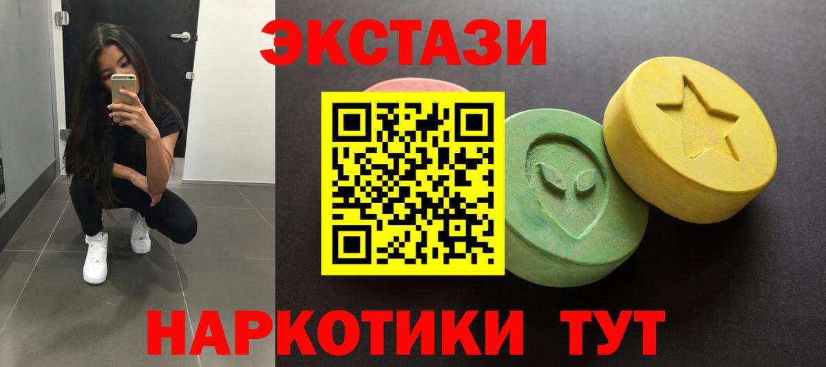 Экстази 99%  Вход с VPN  ЭКСТАЗИ  ЭКСТАЗИ mix  что такое наркотик  Ногинск 