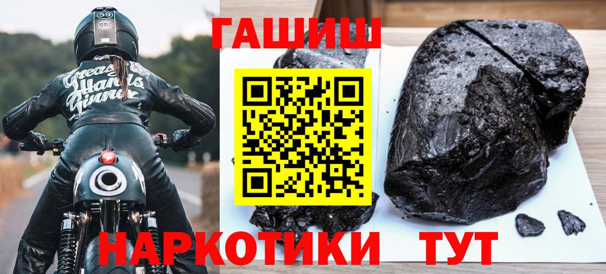 ГАШ хэш  Вход с VPN  Ногинск  ГАШИШ индика сатива 