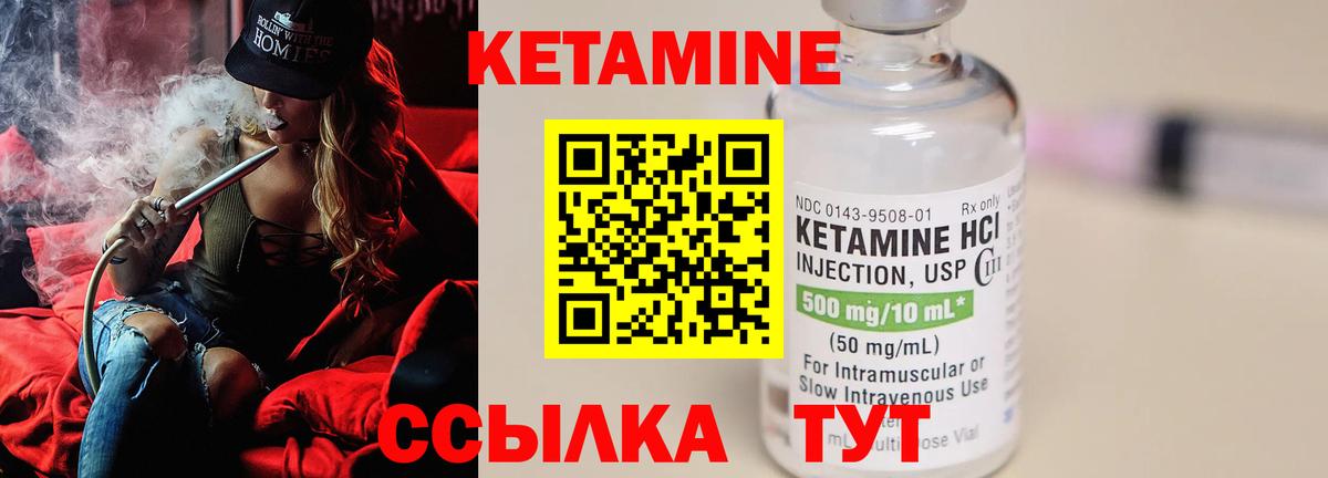 КЕТАМИН VHQ  Вход с VPN  Ногинск 