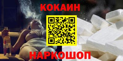 кокаин премиум Конаково