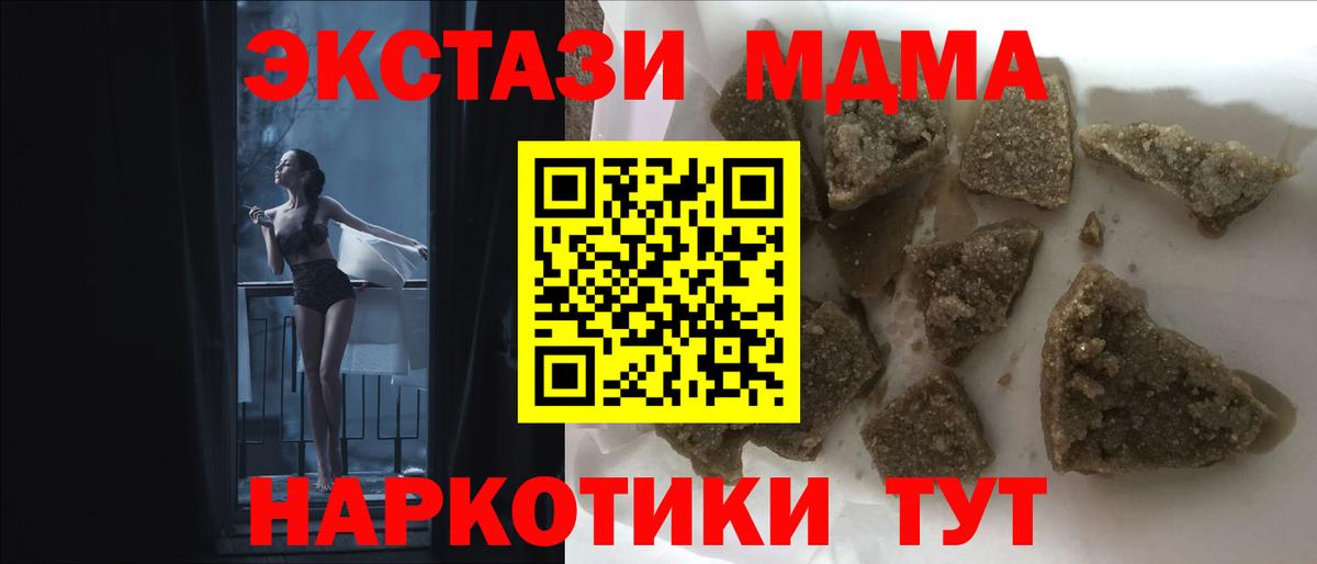 MDMA Molly  MDMA  Ногинск  Вход с VPN 
