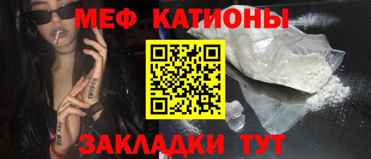 Мефедрон мука  МЕФ VHQ  Ногинск  МЕФ  Вход с VPN 