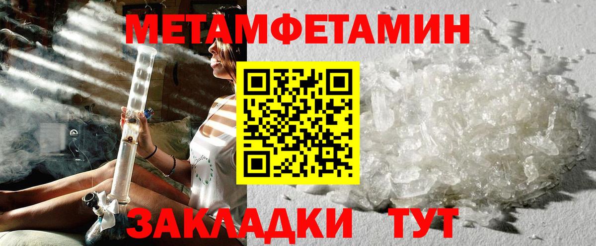 Первитин Декстрометамфетамин 99.9% Ногинск