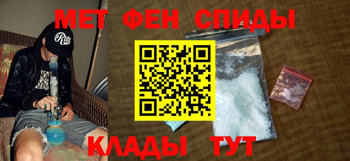 Первитин кристалл  Вход с VPN  Ногинск  Первитин кристалл 