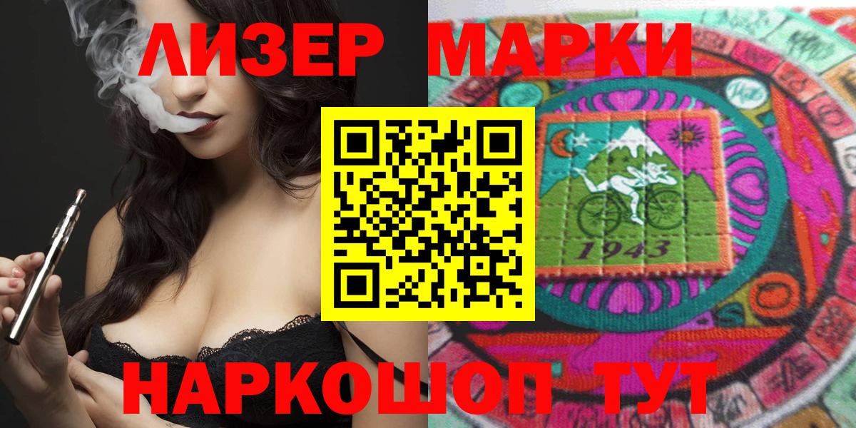 Ногинск  Марки NBOMe  Вход с VPN  Марки 25I-NBOMe 1,8мг 