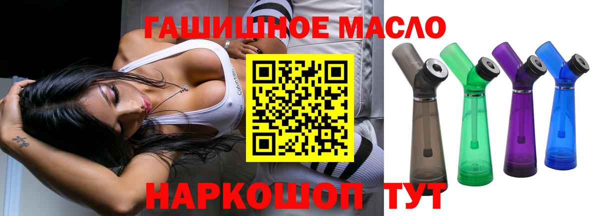 ТГК жижа Ногинск